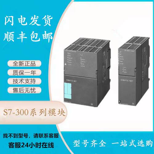 6GK7343-1EX30-0XE0CP343-1以太网通讯6GK7343-1CX10/1EX21-0XE0
