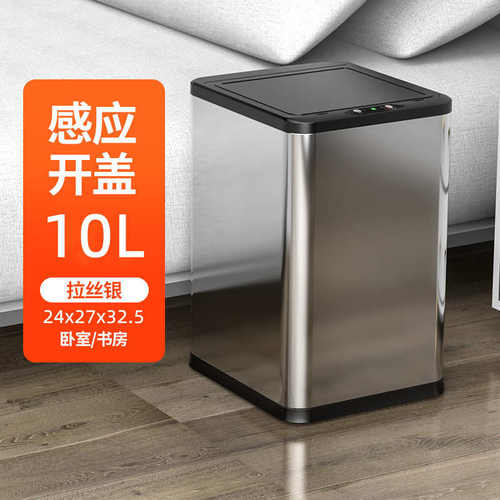 厨房智能不锈钢垃圾桶厂家卫生间垃圾桶卧室感应式自动室外家用