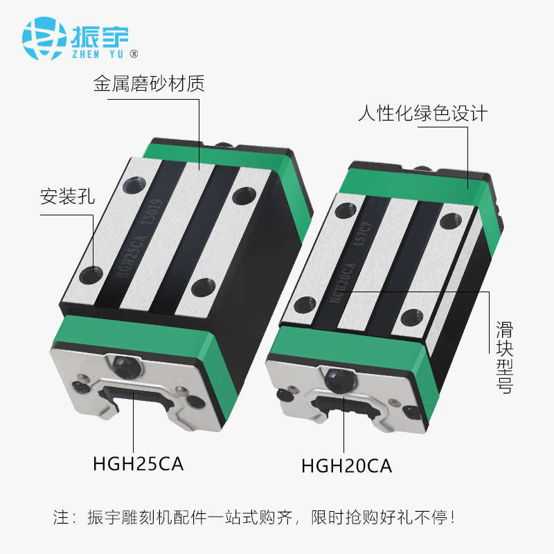 线雕刻滑块配件新款hgh20国产/滑块直线导轨机轨/滑轨雕刻滑块机2