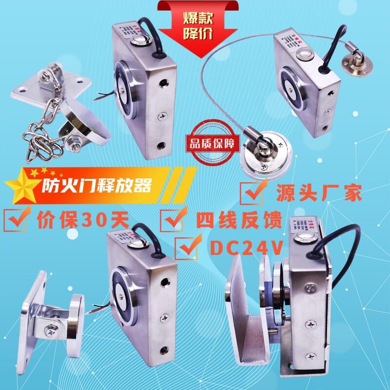 电磁门吸 防火门释放器 消防门磁 玻璃门磁力锁 电子门吸万达专用
