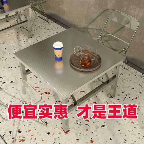 商外用摆地摊不锈钢出折叠桌子家用正RNT方餐形桌户便携式租屋小