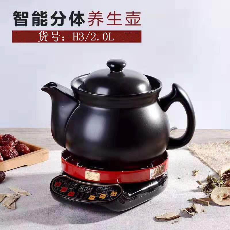 高档全自动分体电煎药紫砂养生壶陶壶瓷锅耐高温汤煲砂煮粥电煲汤