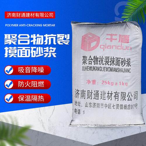 厂家供应外墙砂浆抗裂抹面砂浆 聚合物抗裂抹面砂浆粘结环保防裂
