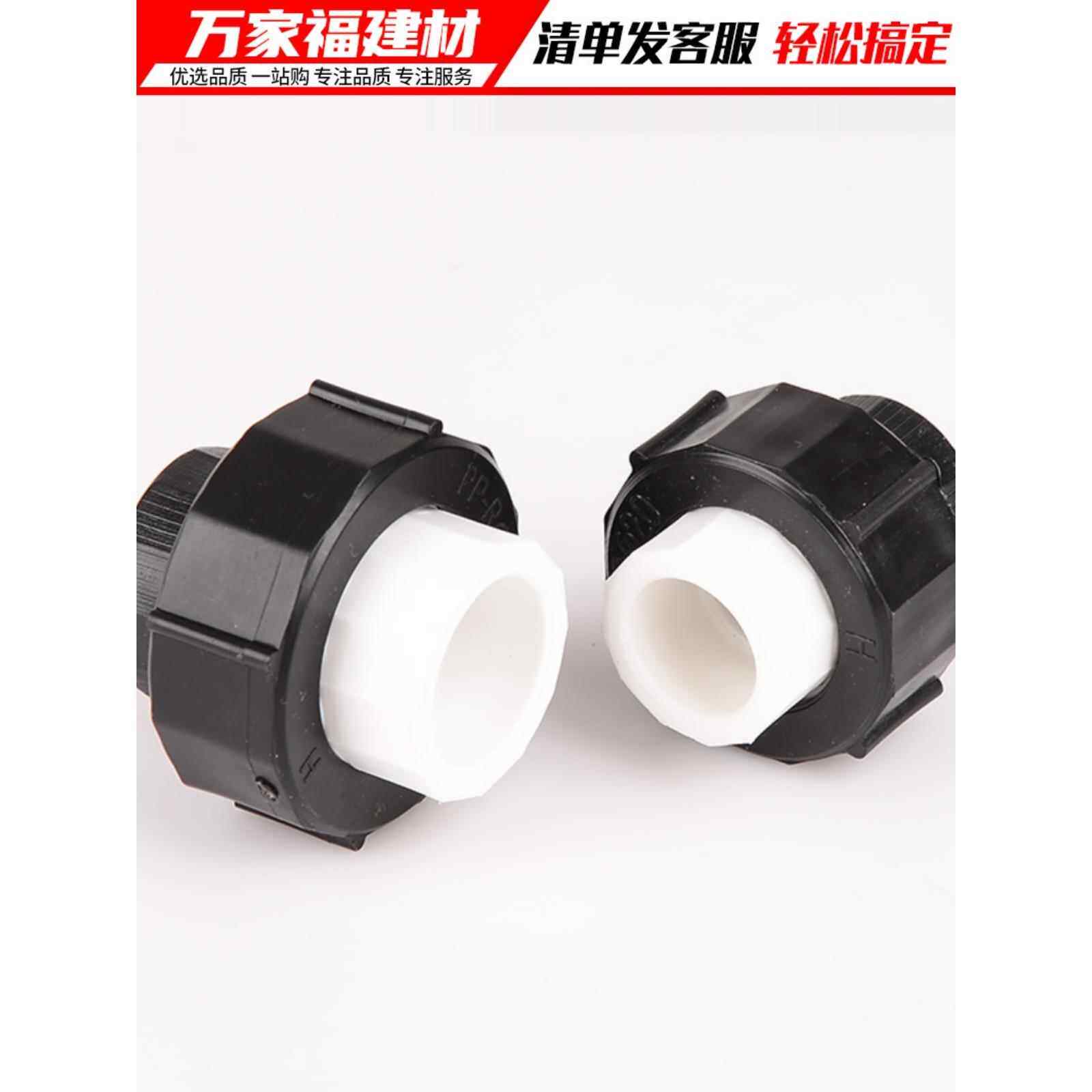 pe管配件PPR转PE水管管件变径20/25/32全塑转换接头热熔活接直通