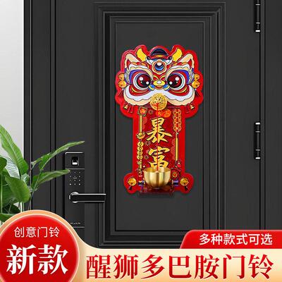 【下单立减30】多巴胺磁吸门铃入户玄关招财暴富瑞兽醒狮装饰QQ