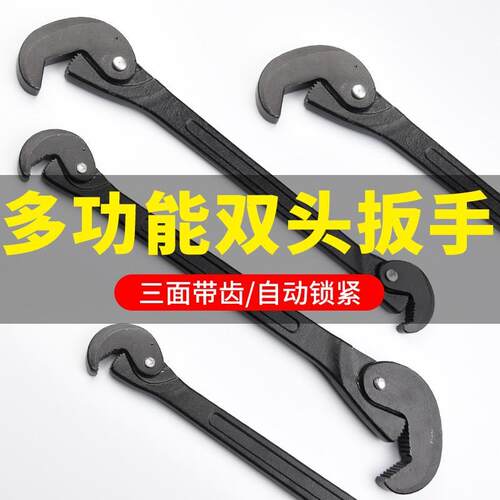 多用扳手套装双头小板子多功能搬手管钳扳子两用工具多用活动板手