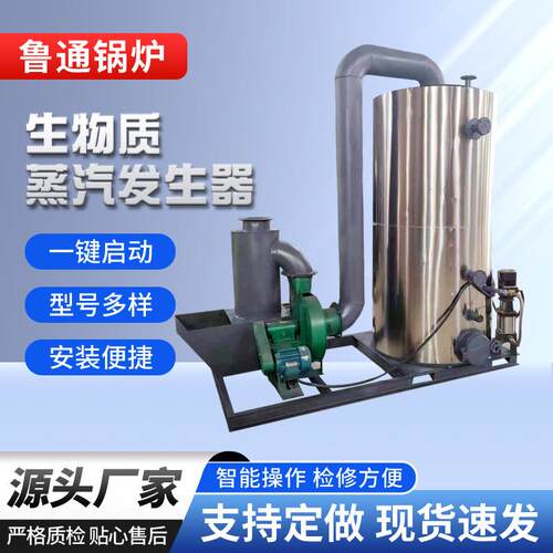 热水锅炉食品加工豆制品蒸煮酿酒蒸汽发生器高效节能