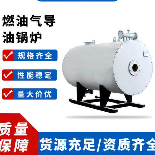 燃油燃气蒸汽锅炉节油环保效率天然气低压取暖卧式导热油锅炉