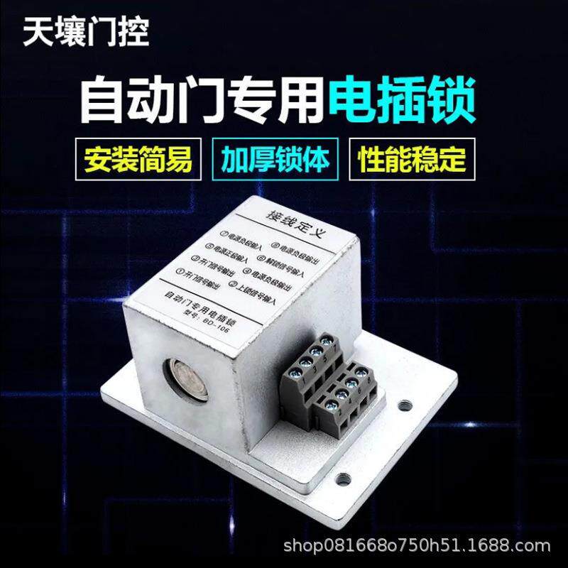 自动门专用电插锁配件通用自动门机组磁力锁感应门电插锁轨道锁