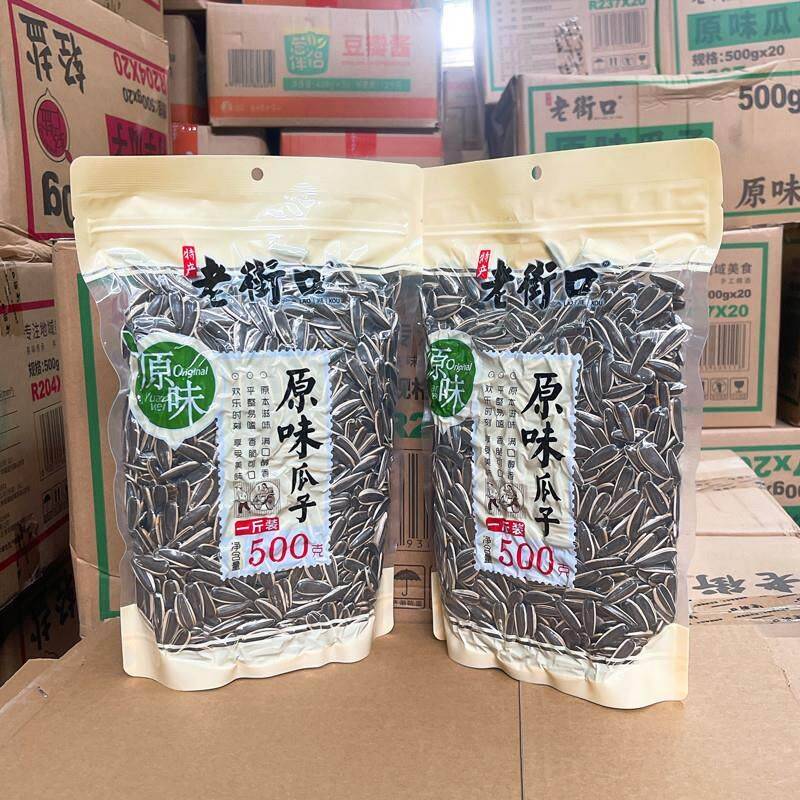 新货促销原味瓜子500g大颗粒葵花新货追剧休闲零食瓜子年货坚果