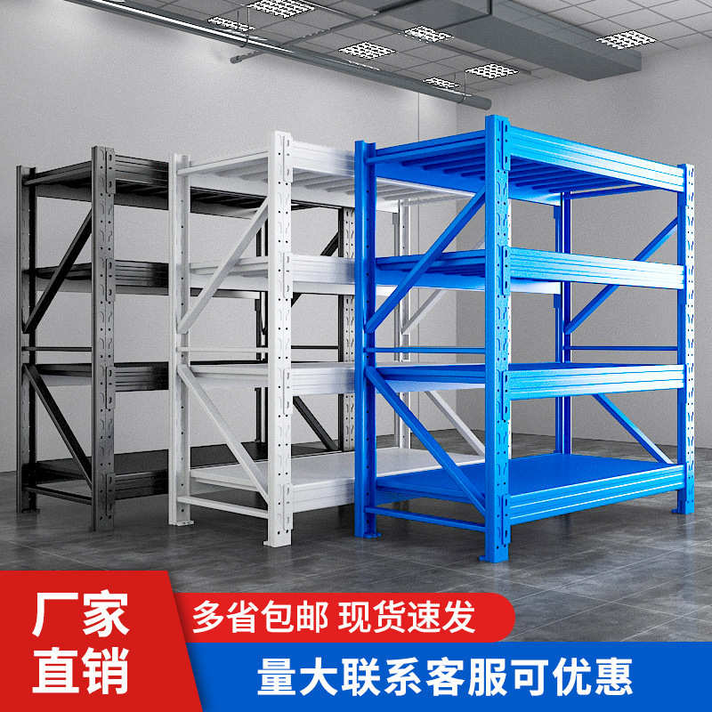 广州仓储货架置物架多层仓库重型货架仓储物架快递轻型钢架货架子