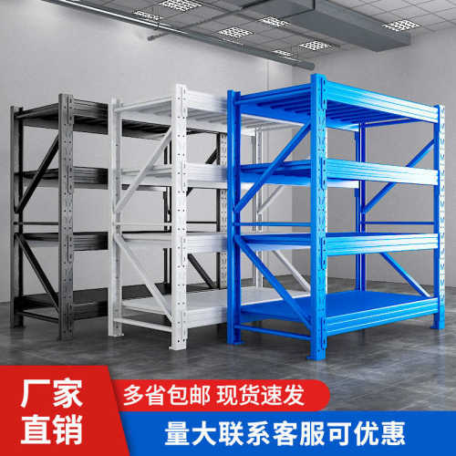 广州仓储货架置物架多层仓库重型货架仓储物架快递轻型钢架货架子