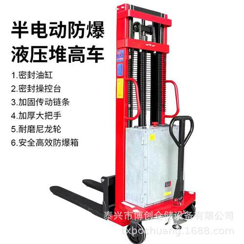防爆半电动堆叉车小型半自动液压升叉车1T1.5吨2米米