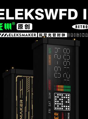EM｜创意桌面复古电子拟荧光管时钟点阵赛博男友礼物｜EleksWFD