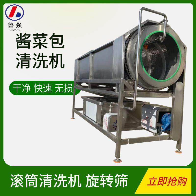 酱菜包清洗机小型滚筒式清洗机厂家包装袋气泡清洗机价格