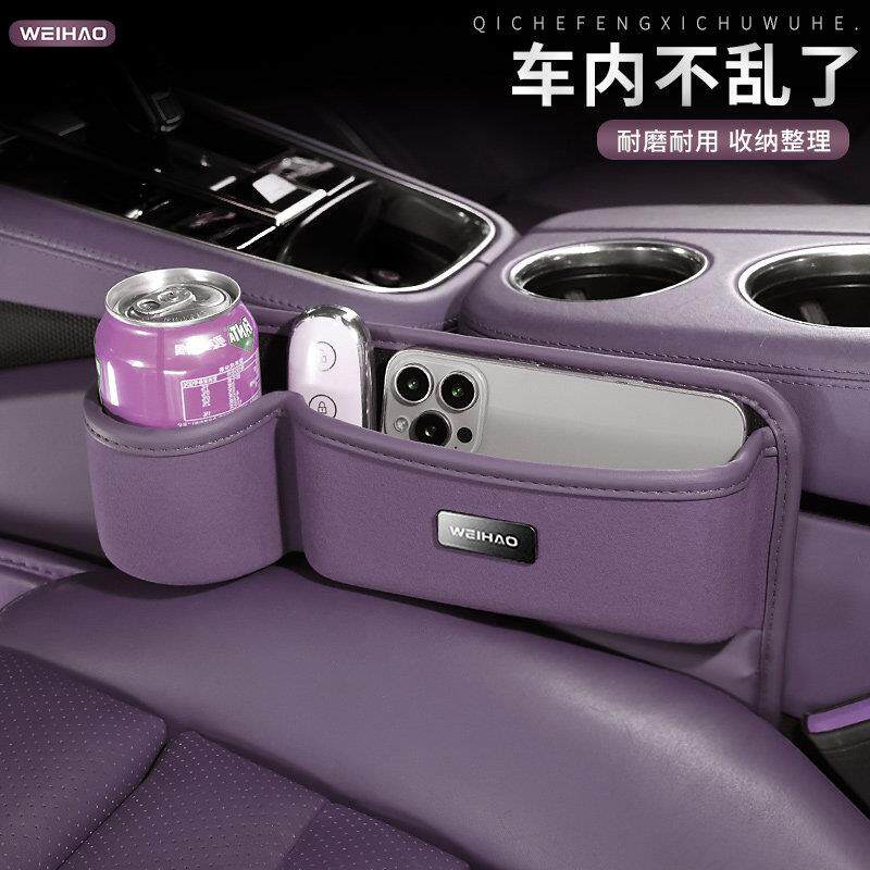 适用于尚界Z7T/Z7汽车夹缝收纳盒储物盒置物盒车内座椅车用缝隙盒