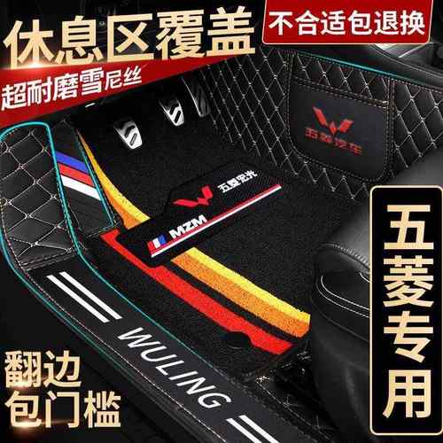 适用于五菱宏光s脚垫MINI五菱宏光s1宏光s3包门边全包围汽车脚垫