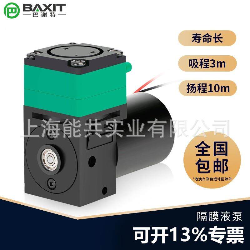 隔膜液泵小型水泵12V微型真空泵24V喷码打印机抽水泵耐腐蚀L08BL