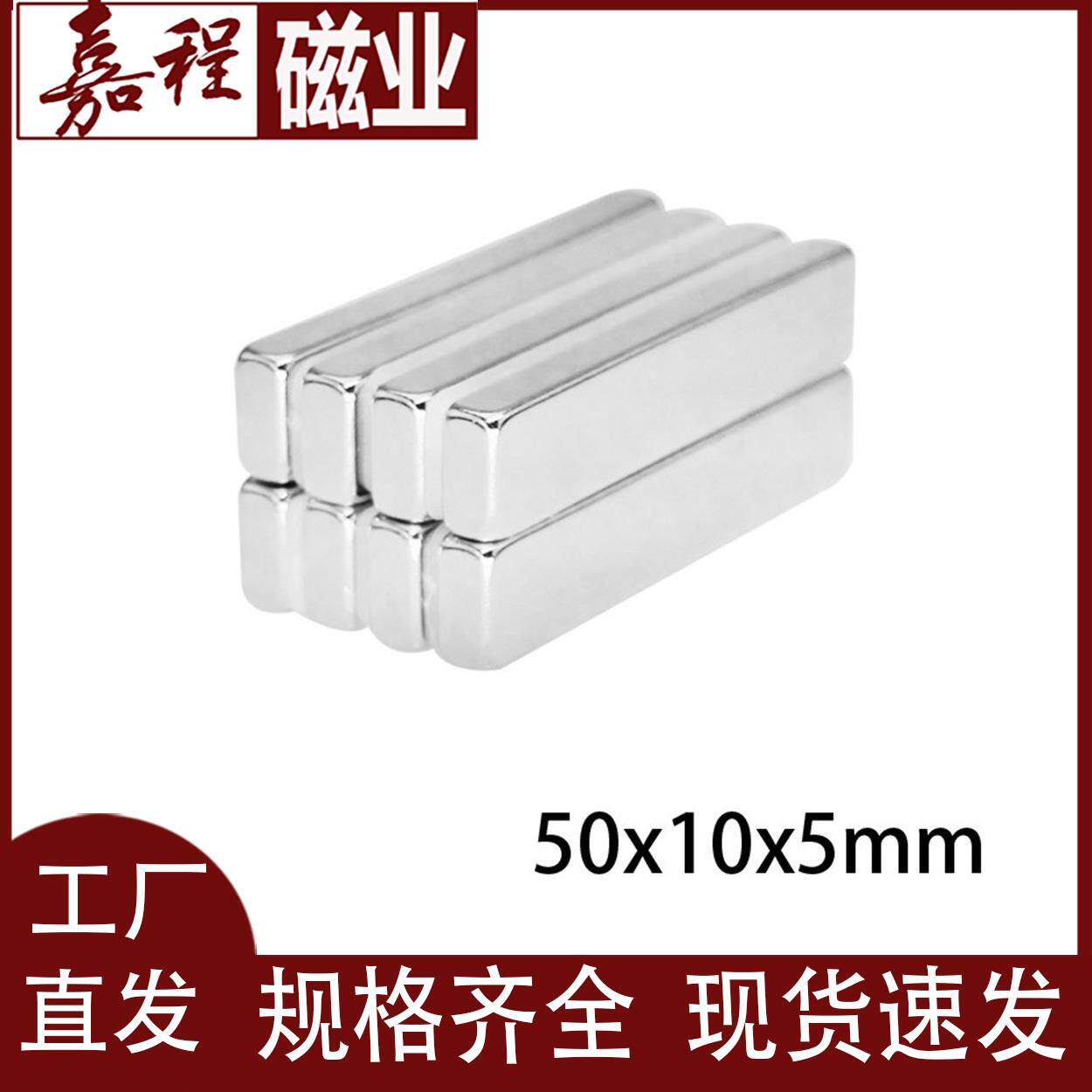 钕铁硼强力磁铁方形强磁50*10*5磁条磁钢钐钴耐高温吸铁石50*10*2