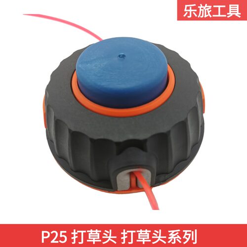 进口胡斯华纳P25系列割草机打草头耐磨耐摔尼龙加厚打草除草通用