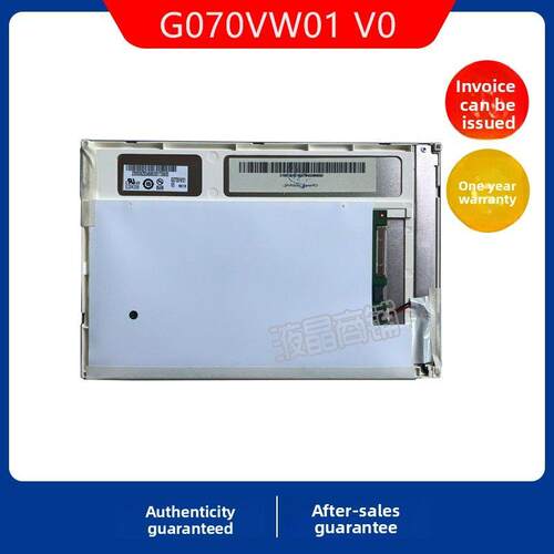 友达原装7寸G070VW01 V0 G070VW01 V1工控显示屏现货 可配驱动板