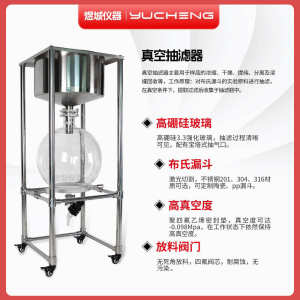 煜城仪器玻璃抽滤器真空抽滤器负压不锈钢真空抽滤器真空抽滤装置