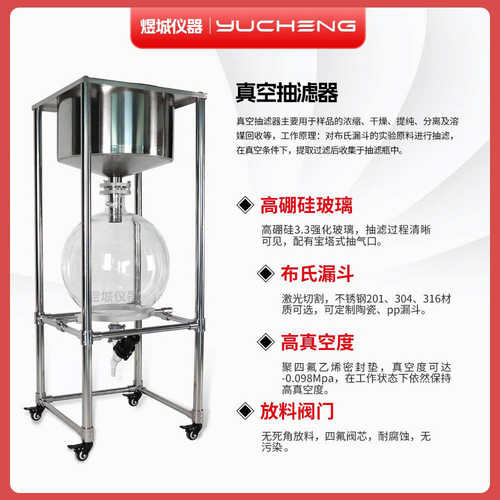煜城仪器玻璃抽滤器真空抽滤器负压不锈钢真空抽滤器真空抽滤装置