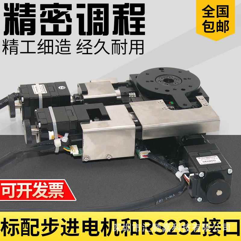 60mmXYR三轴一体式精密电动三维滑台视觉对位平台步进自动位移台