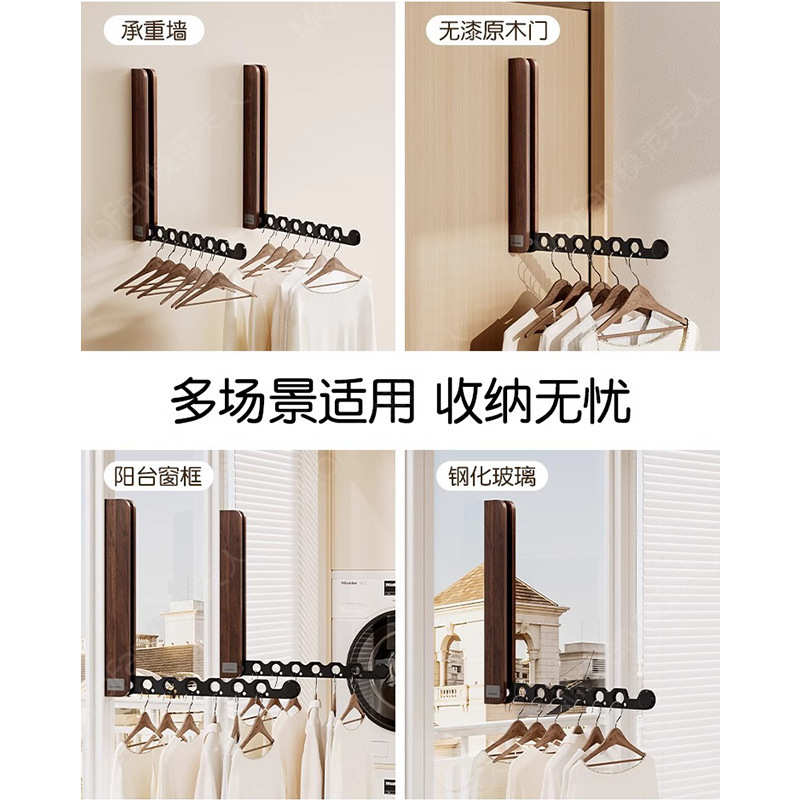 窗户晾衣架阳台打孔隐形折叠晒衣晾衣杆室内伸缩免家用胡桃木