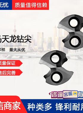 DORMER多马钨钢钻头麻花钻整体硬质合金不锈钢专用打孔钻头
