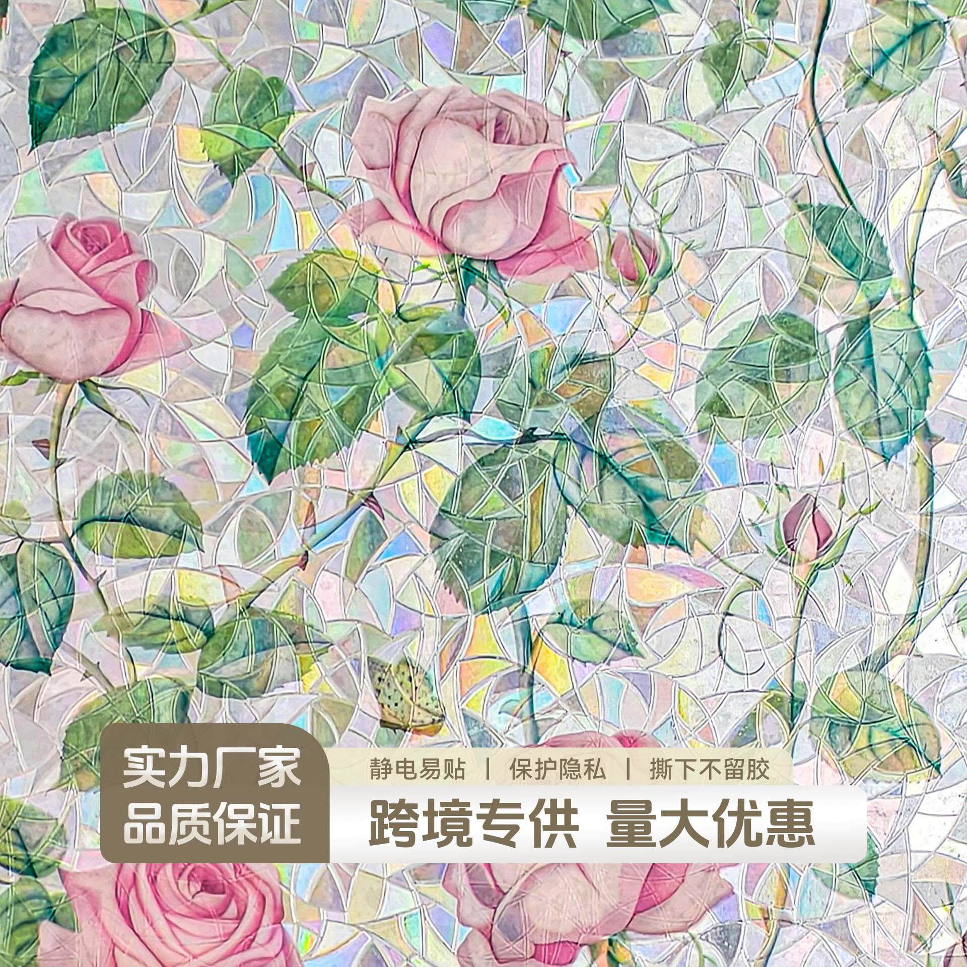 3d炫彩镭射膜静电免胶透光不透明玻璃贴膜遮光防窥玻璃贴纸