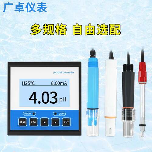 广州智能pH计检测仪控制器强酸碱测试ORP值电极探头防爆传感器