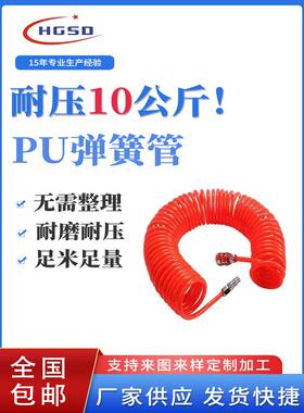 气动PU弹簧气管软管气泵空压机6螺旋汽管收卷器8mm气枪10伸缩高压