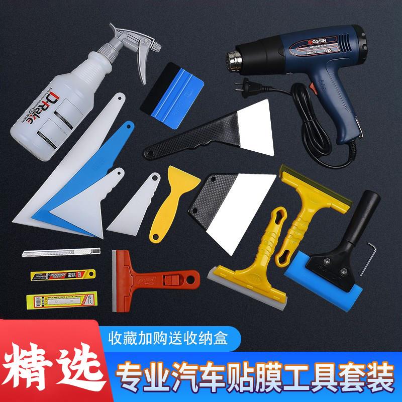 汽车贴膜全套工具套装大中小号刮板挤水硬牛筋刮烤刮钢刮板专业