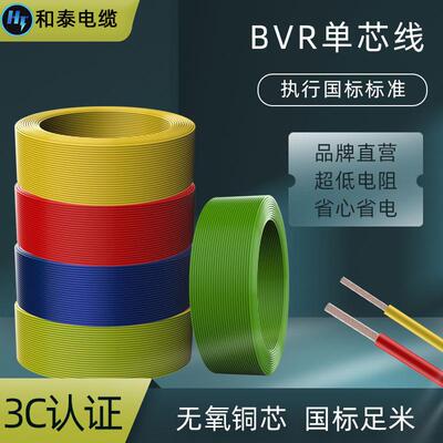 国标100米布电线BVR10.0mm²PVC绝缘电源线铜芯铜缆阻燃阻燃电线