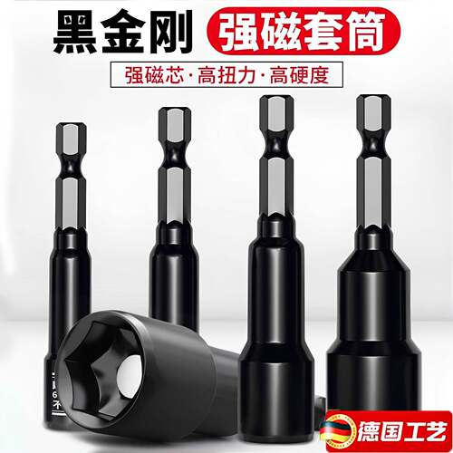 套筒批头强磁内六角电动起子自攻燕尾螺丝高扭力8mm套筒12大全14