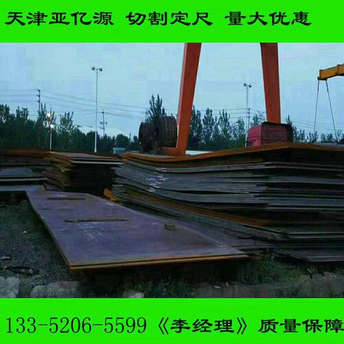 现货 S275JR钢板 钢结构板材 欧标标准EN10025 S275J2卷板