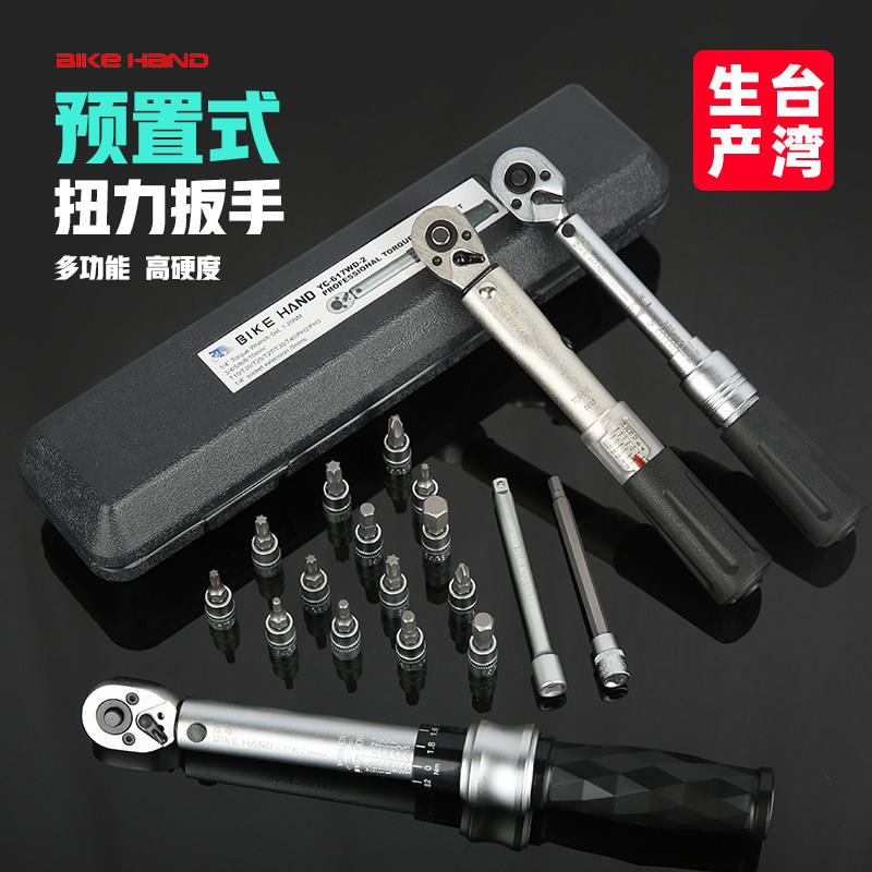 Bikehand登山自行车扭力扳手内六角修车套装碳纤维公路车维修工具