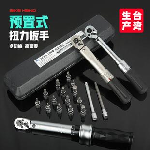 Bikehand登山自行车扭力扳手内六角修车套装碳纤维公路车维修工具