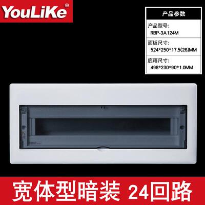 正品尤立科配电箱电箱家用空气开关线电箱盒配电柜16回路装暗布强