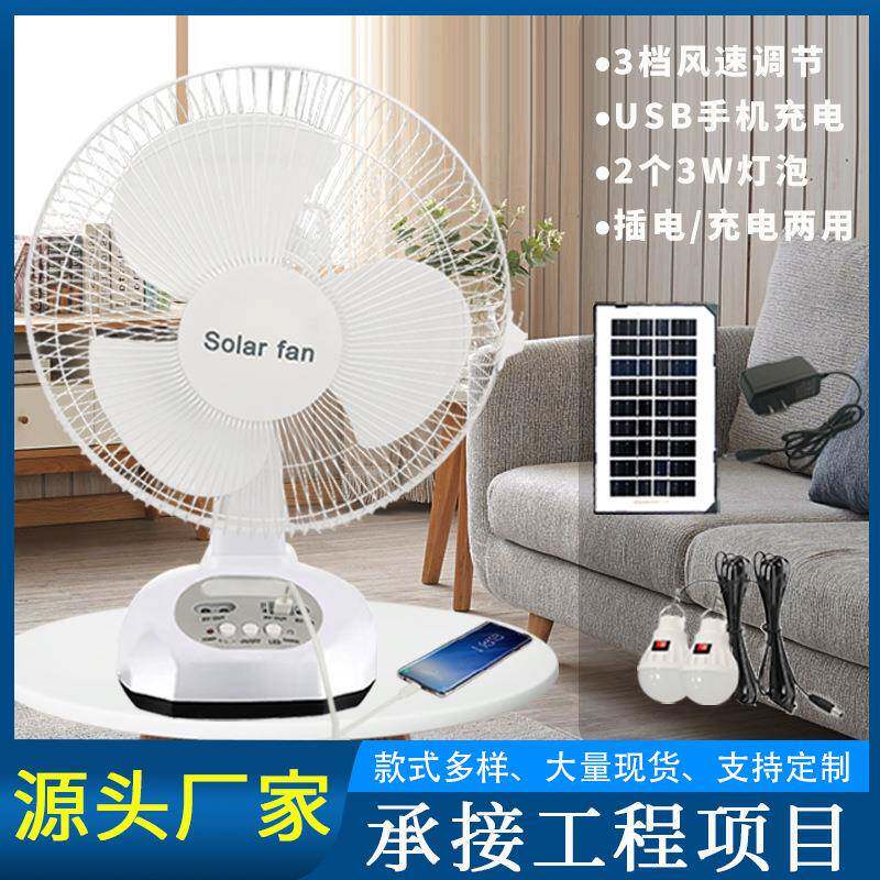 太阳能风扇可充电户外露营摆摊家用静音摇头大风力台扇外贸爆款