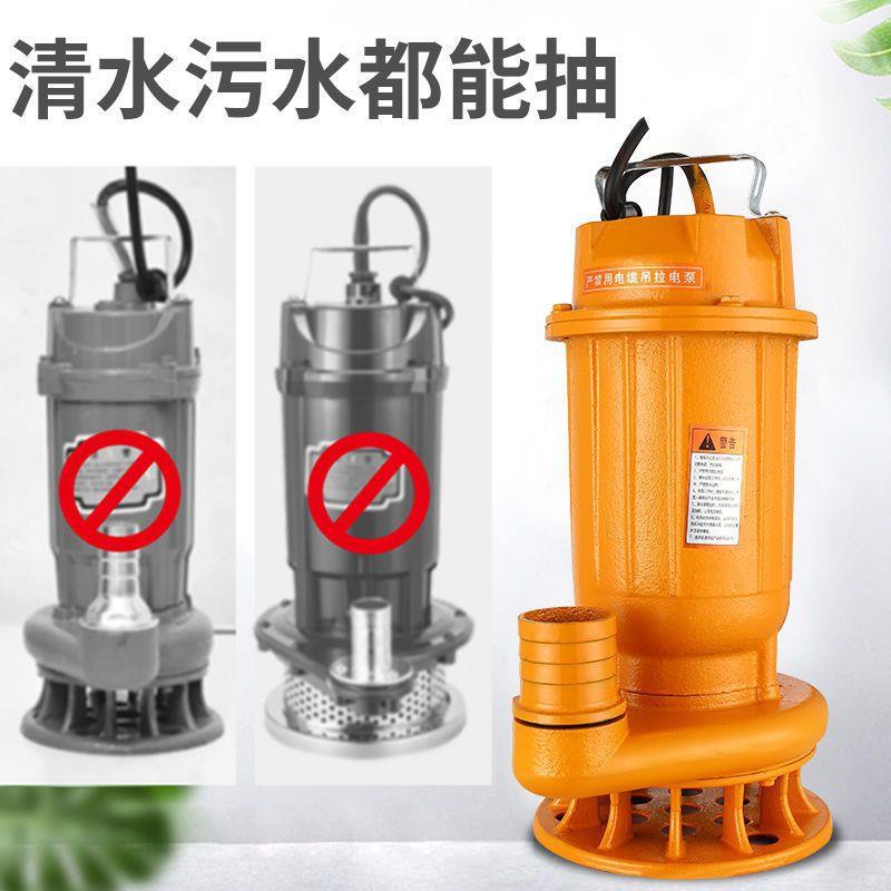 污水泵化粪池抽粪家用220V排污泵农用抽水机2寸高扬程2.5寸潜水泵