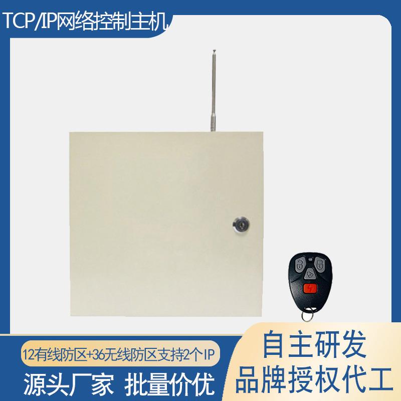 可供有线网络通信控制主机12有线防区+36无线防区局域网主机