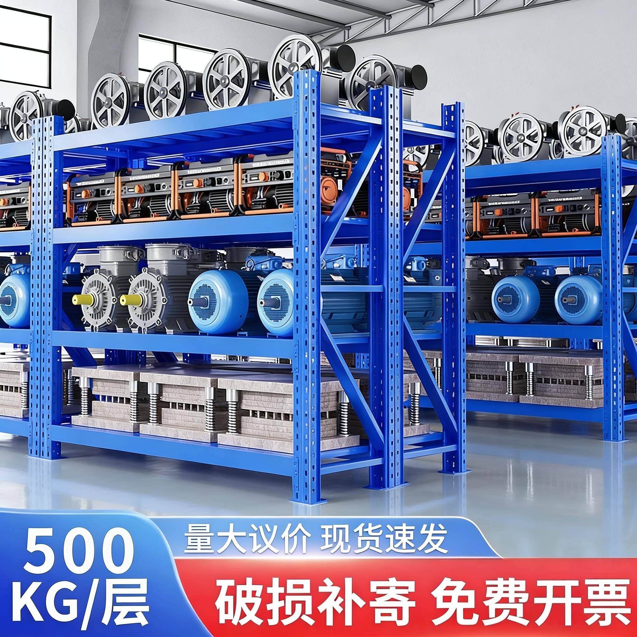 仓储重型货架仓库工厂库房模具多层货物架置物架快递五金置物架子