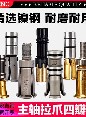 CNC加工bt40数控井赫四瓣爪主轴拉爪bt50拉刀爪bt30/hsk/iso