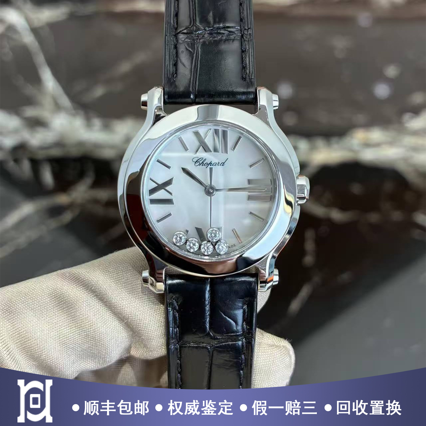 萧邦快乐钻30mm原镶钻精钢98新自动机械皮带女士手表278509-3007