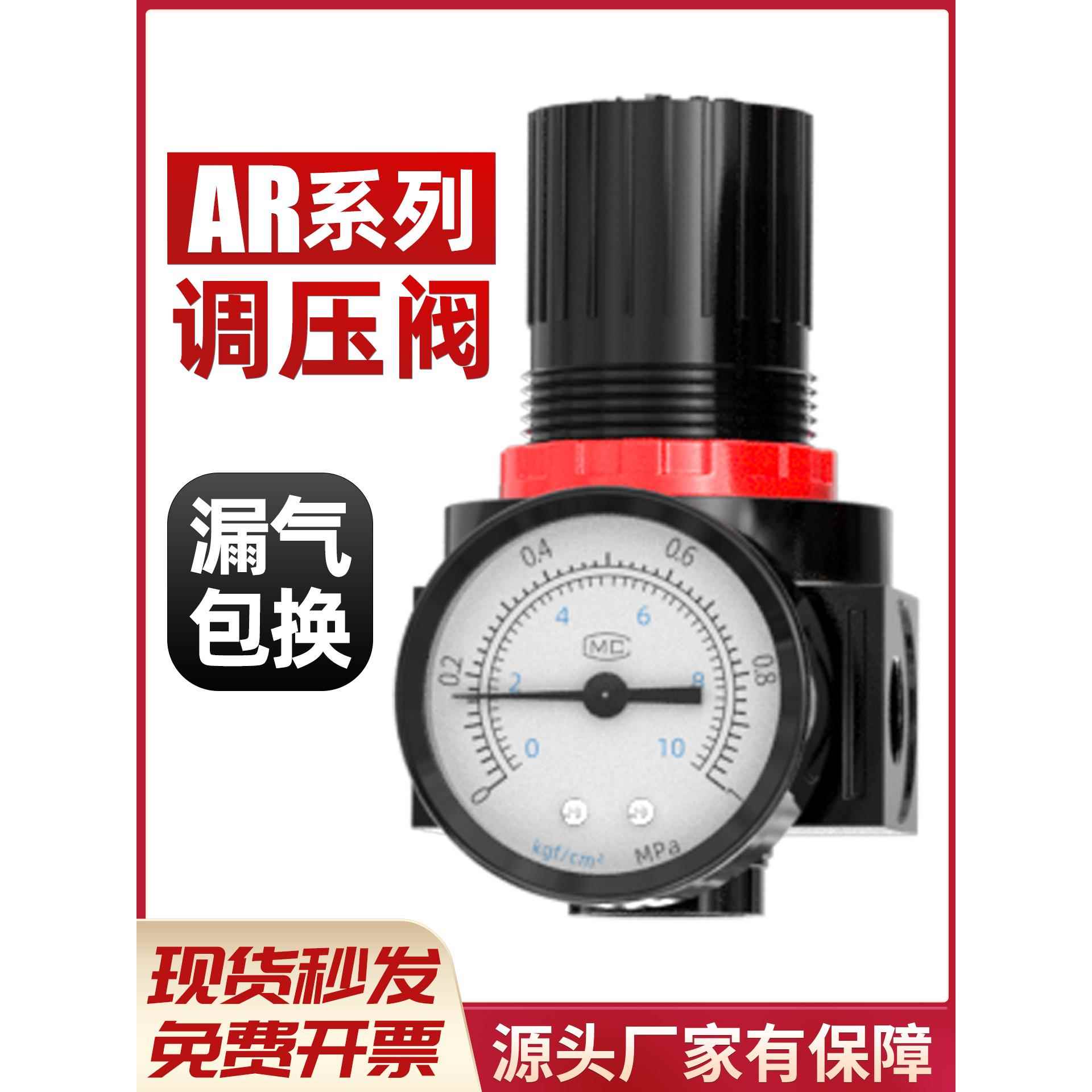 气体调压阀压力减压阀气压气泵调节阀AR2000气动可调式调气阀1/4