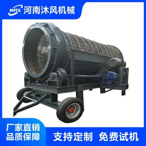 沐风机械滚筒式筛分机 滚筒筛砂机 螺旋滚筒筛分 圆筒筛沙机