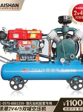 开山活塞式矿山空压机2V4/5移动式充气泵工地打气泵直销