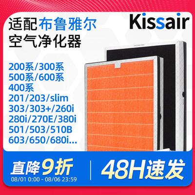 KISSAIR适配Blueair布鲁雅尔过滤网203/303/503空气净化器滤芯403